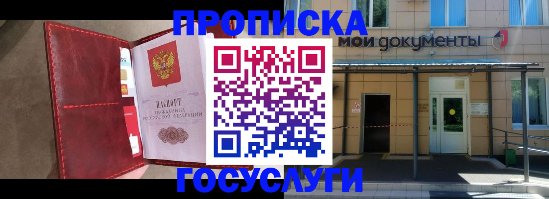 прописка от собственника в Губкинском