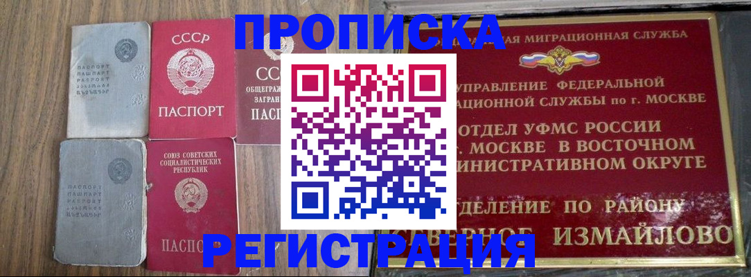 временная регистрация законно в Губкинском