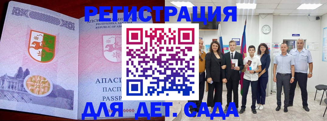 временная регистрация гарантия в Губкинском