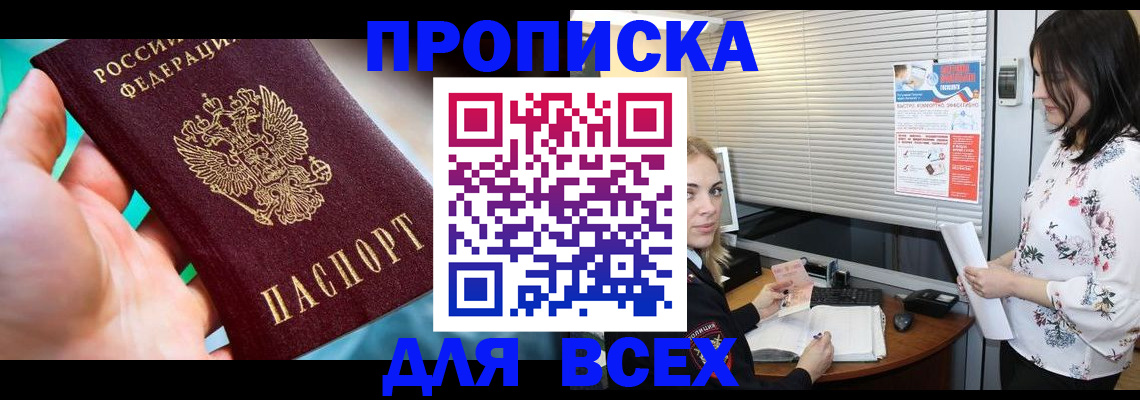 временная регистрация надежно в Губкинском
