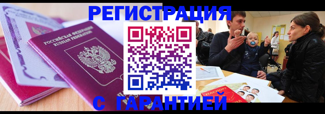 временная регистрация в Губкинском