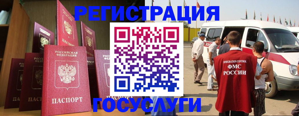 прописка законно в Губкинском