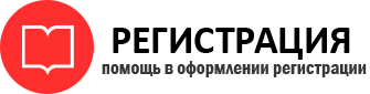 прописка в Губкинском id129021